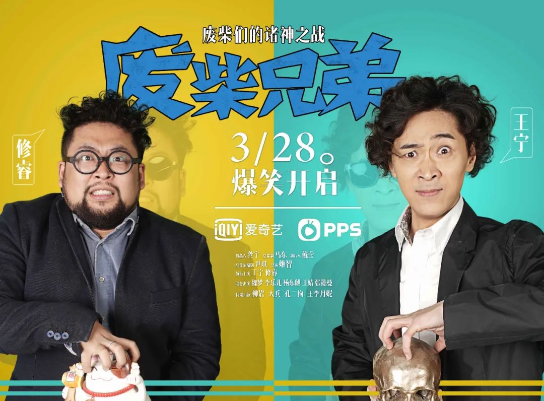 迷你剧「硬核」返场 | 深鲜企划 ·「小剧种」