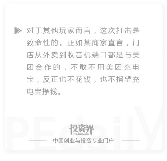 美团正式杀回共享充电宝商家 我们不敢不用 美团 新浪财经 新浪网 美团正式杀回共享充电宝商家 我们不敢不用 美团 新浪财经 新浪网