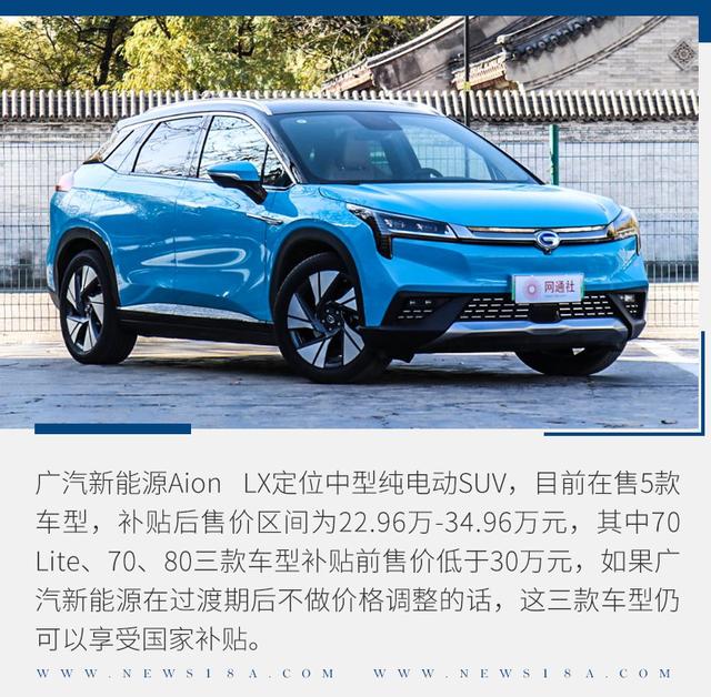 30万闭眼买Model 3？这三款国产纯电动车也不错