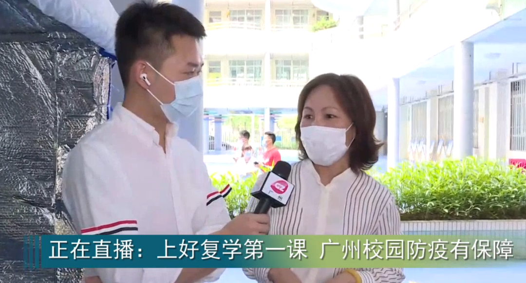 亲爱的同学好久不见粤港澳大湾区城市学生返校复课联动直播