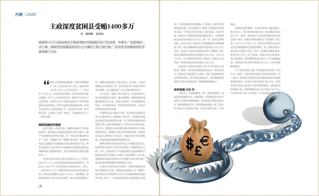 认罪认罚从宽促进和谐之治丨新刊速递