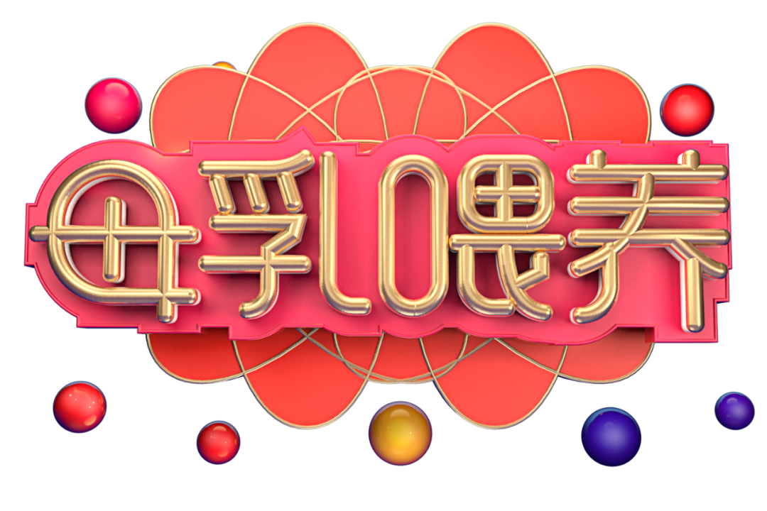 母乳过了6个月就没有营养了 母乳喂养坑娘的谣言 每一条都让宝妈心力交瘁 哺乳 新浪新闻 母乳过了6个月就没有营养了 母乳喂养坑娘的谣言 每一条都让宝妈心力交瘁 哺乳 新浪新闻