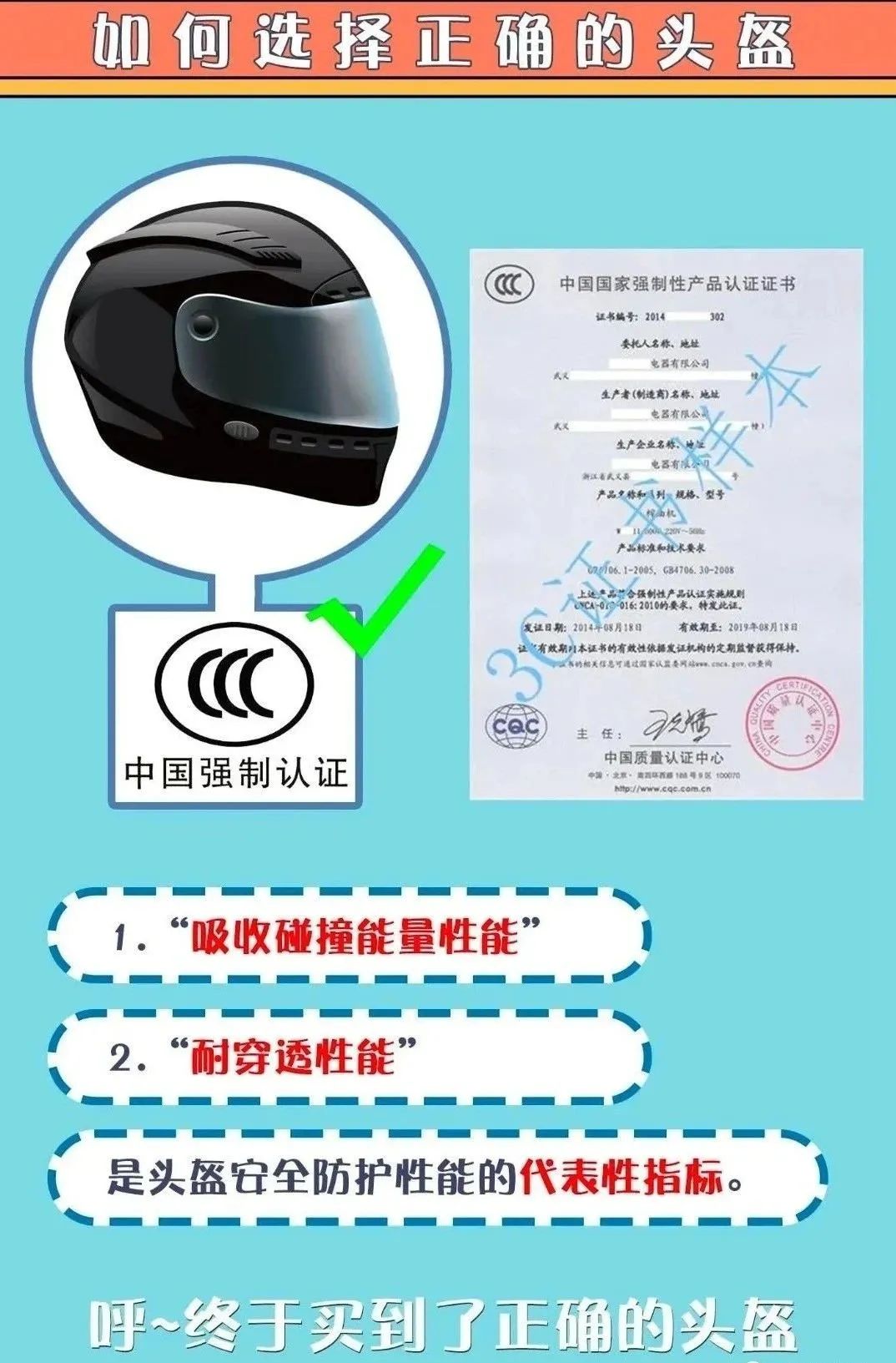 疯狂的头盔,售价暴涨!山东真的会处罚骑车不戴头盔的行为吗?