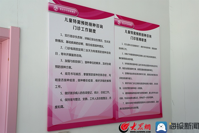 山东省首家儿童特需预防接种咨询门诊在泰安市妇幼保健院(市儿童医院)正式开诊