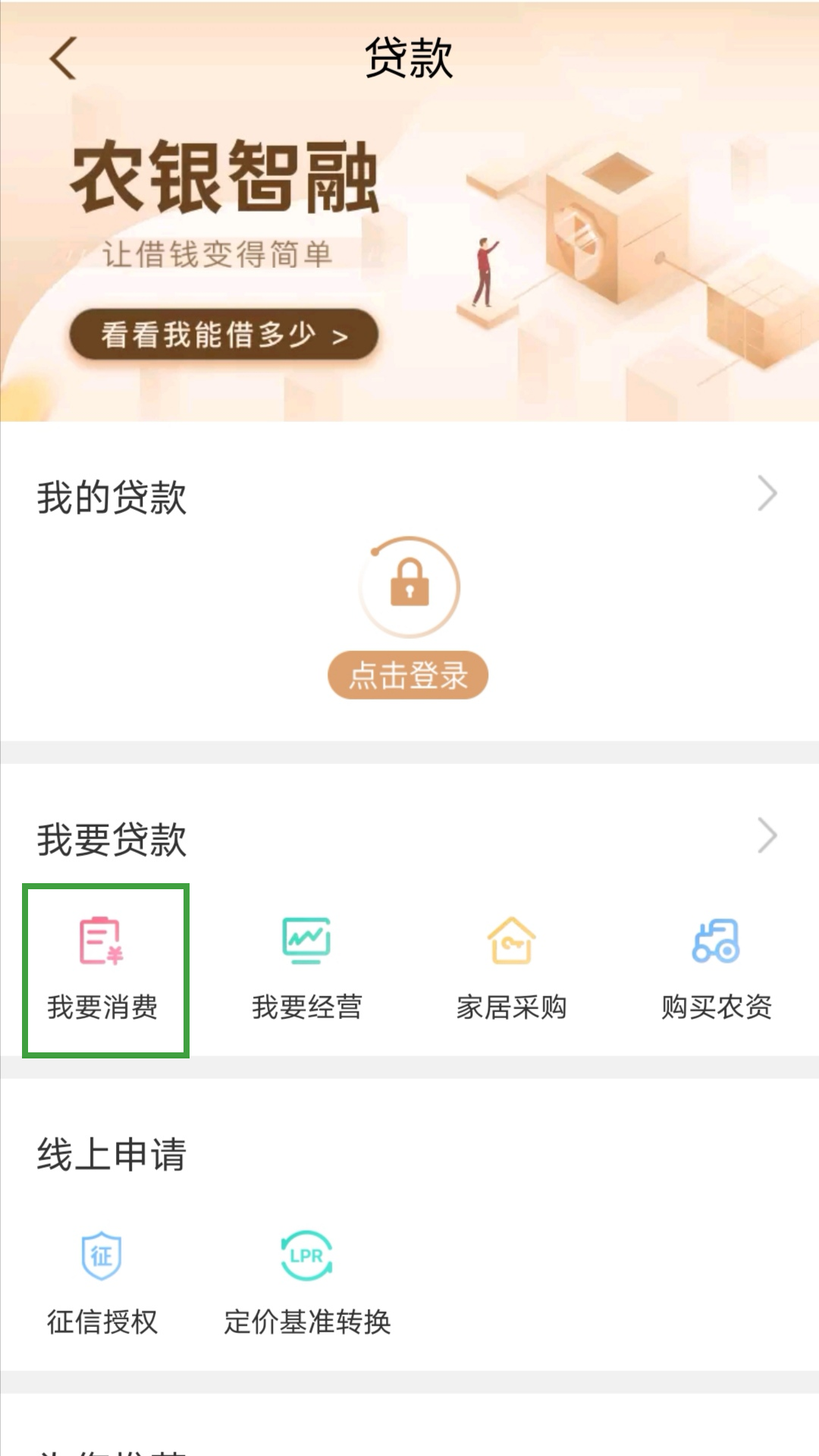 民生助粒贷出了额度是稳了吗(民生助粒贷出了额度是稳了吗安全吗)