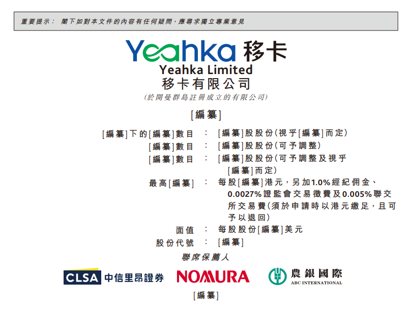 乐刷母公司通过港交所聆讯:渠道佣金率高达97.