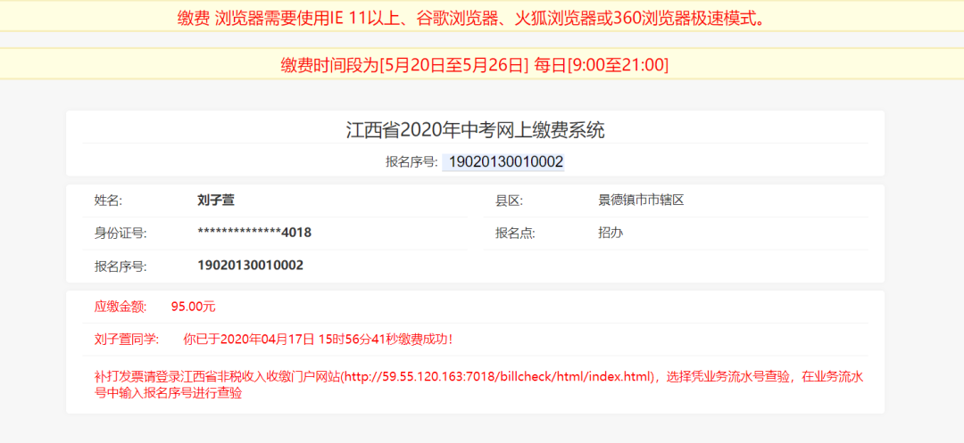 江西寻乌县2020中考_赣州市寻乌县2020年县直事业单位面向社会公开招聘(2)