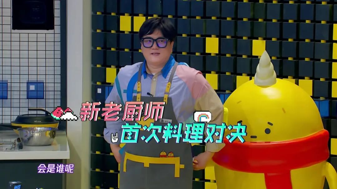 《拜托了冰箱6》回归,何炅携众好友欢乐开吃!