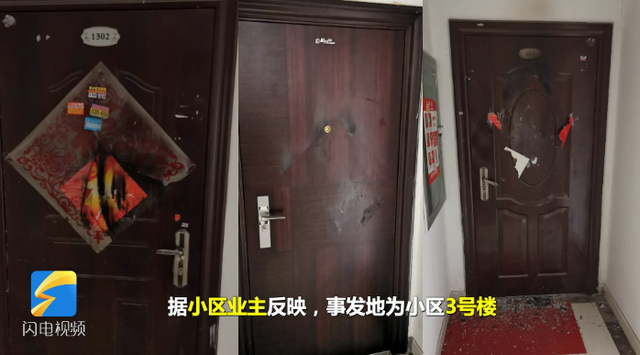 青岛一小区多家住户门口被恶意点火 嫌疑人抓了