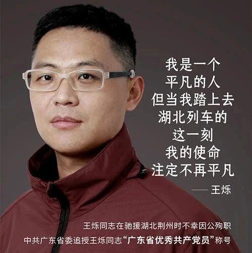 【战疫一线·青年担当】战疫英雄王烁:荆州留下他日夜追毒的身影|疫情|新冠肺炎_新浪新闻