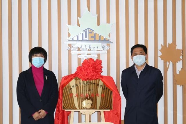 幼小初一体化贯通培养 青岛四十二中共同体正式成立