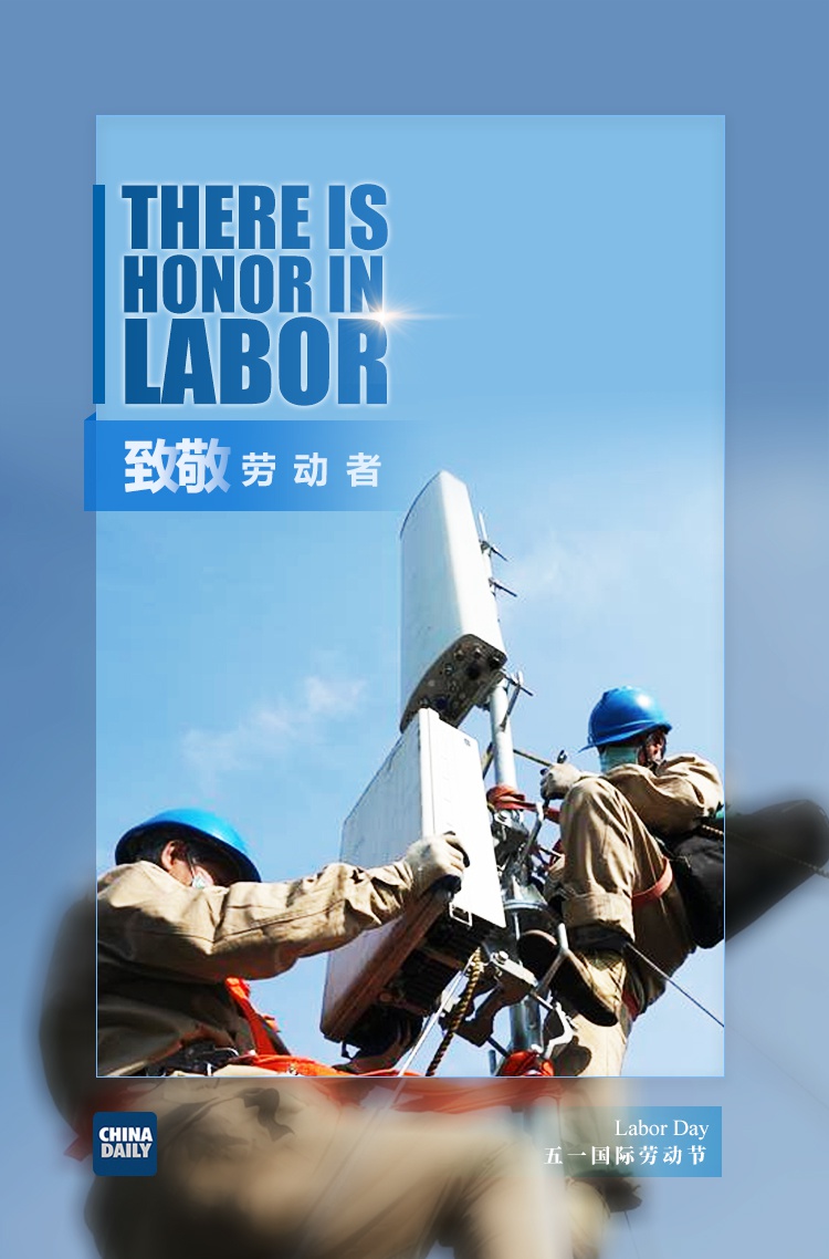 劳动节系列海报致敬劳动者感谢每一位兢兢业业的人