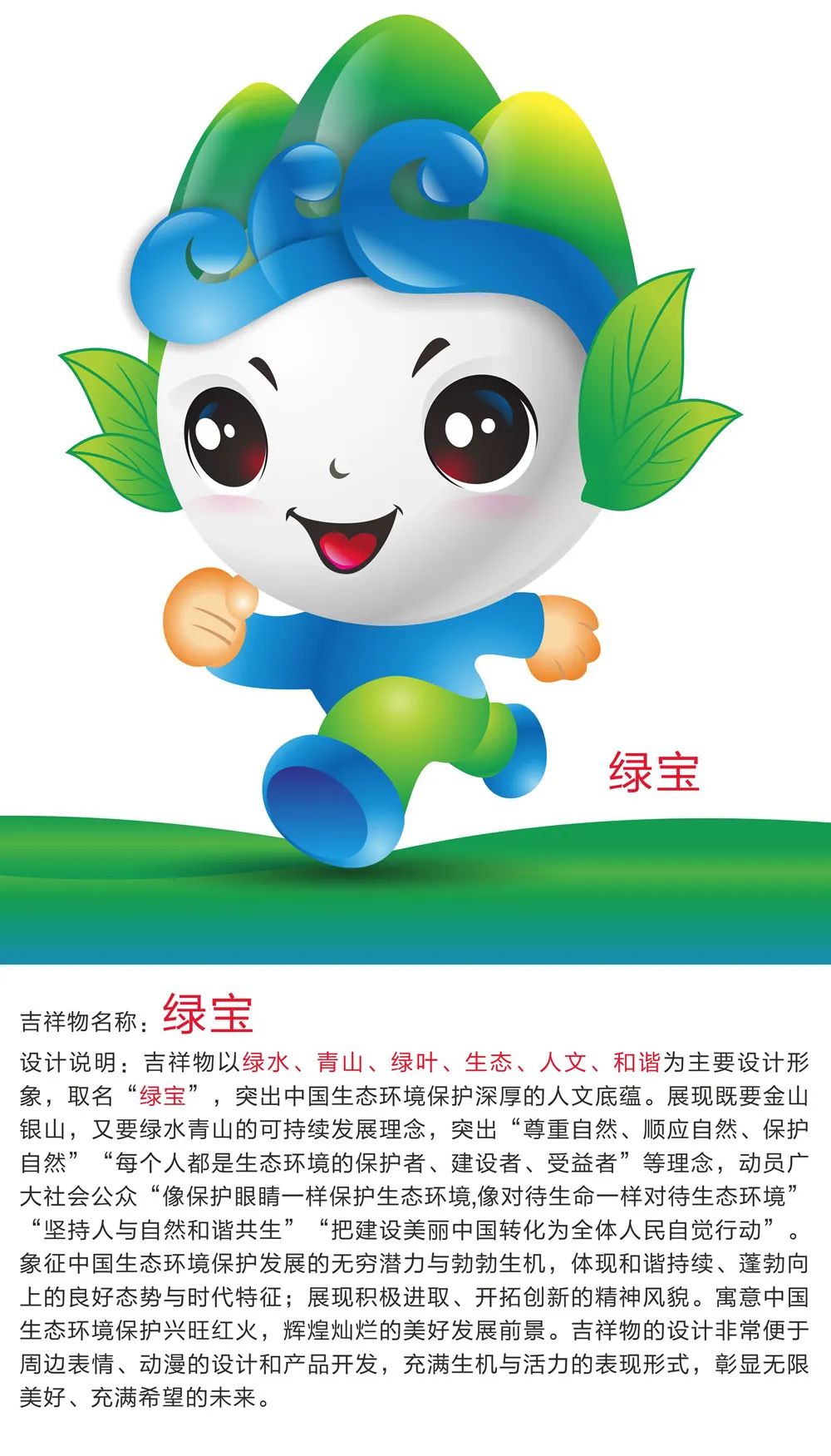 吉祥物"优秀入围作品扫描二维码 |参与投票投票规则:每个微信号每天