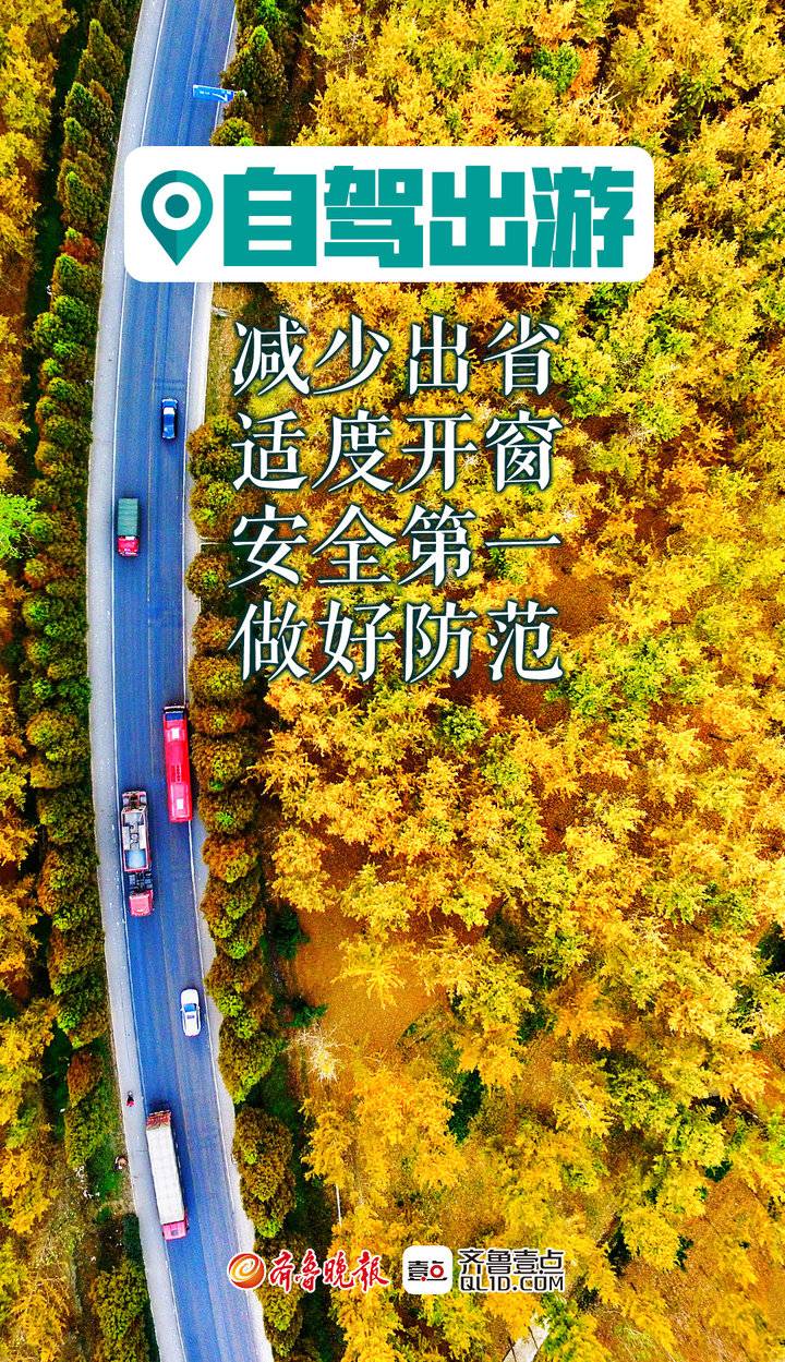 壹点海报五一假期出去嗨忘记这事可能要白跑一趟