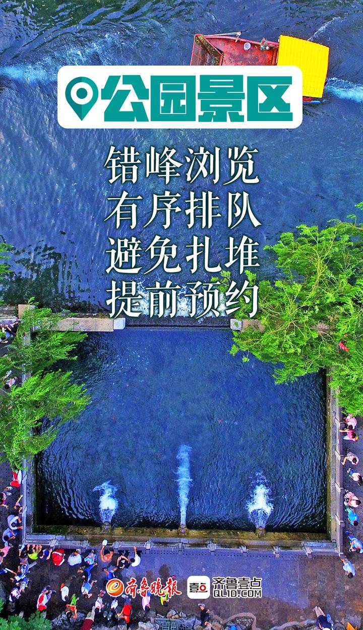 壹点海报五一假期出去嗨忘记这事可能要白跑一趟