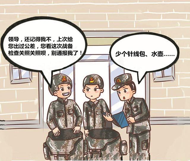 险难课目绕着走;有的参加比武考核为多拿分数,找各种关系与考官套近乎