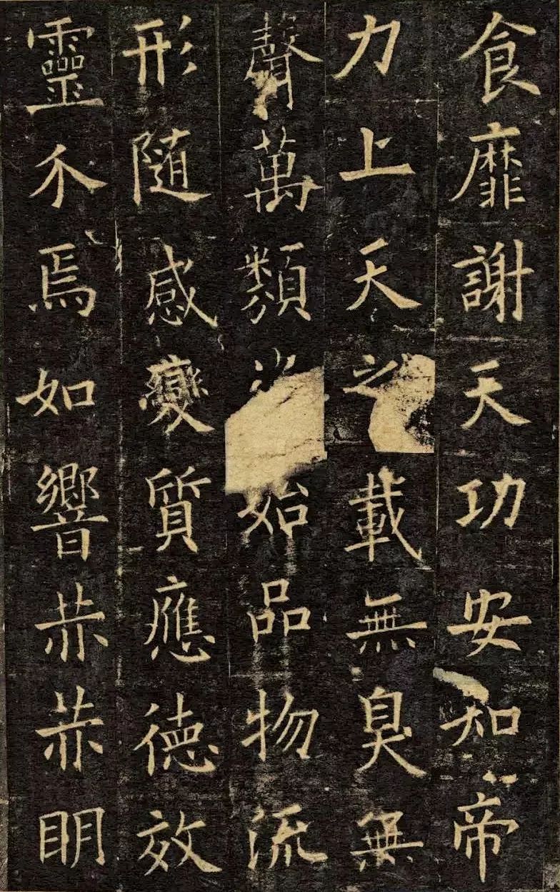 宋拓珍本欧阳询《九成宫醴泉铭》,高清欣赏!