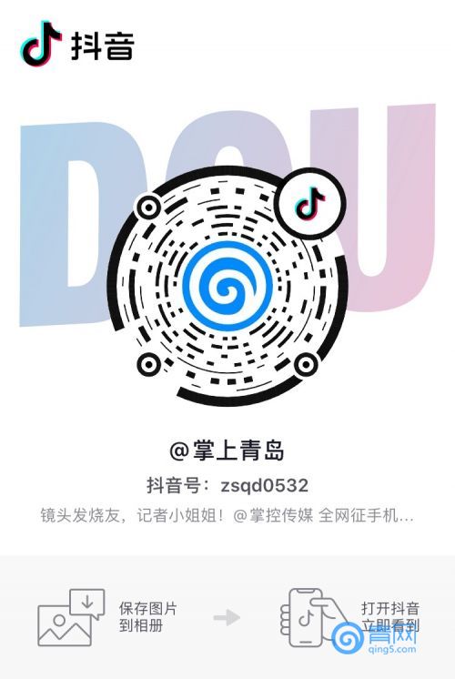 五一不打烊!防疫指南、拯救剧荒、云看美景…青岛人都来这看