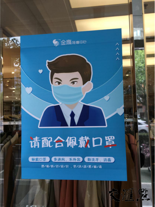 "五一"长假,公共场所您戴口罩了吗