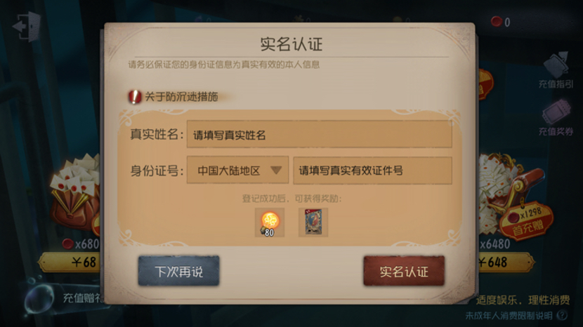 从网易的部署,我看到了游戏大厂对"未成年人保护"的决心|我的世界