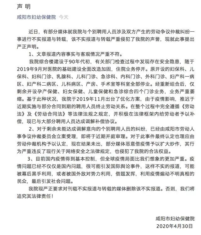 40多名抗疫医护突然被裁？回应了！