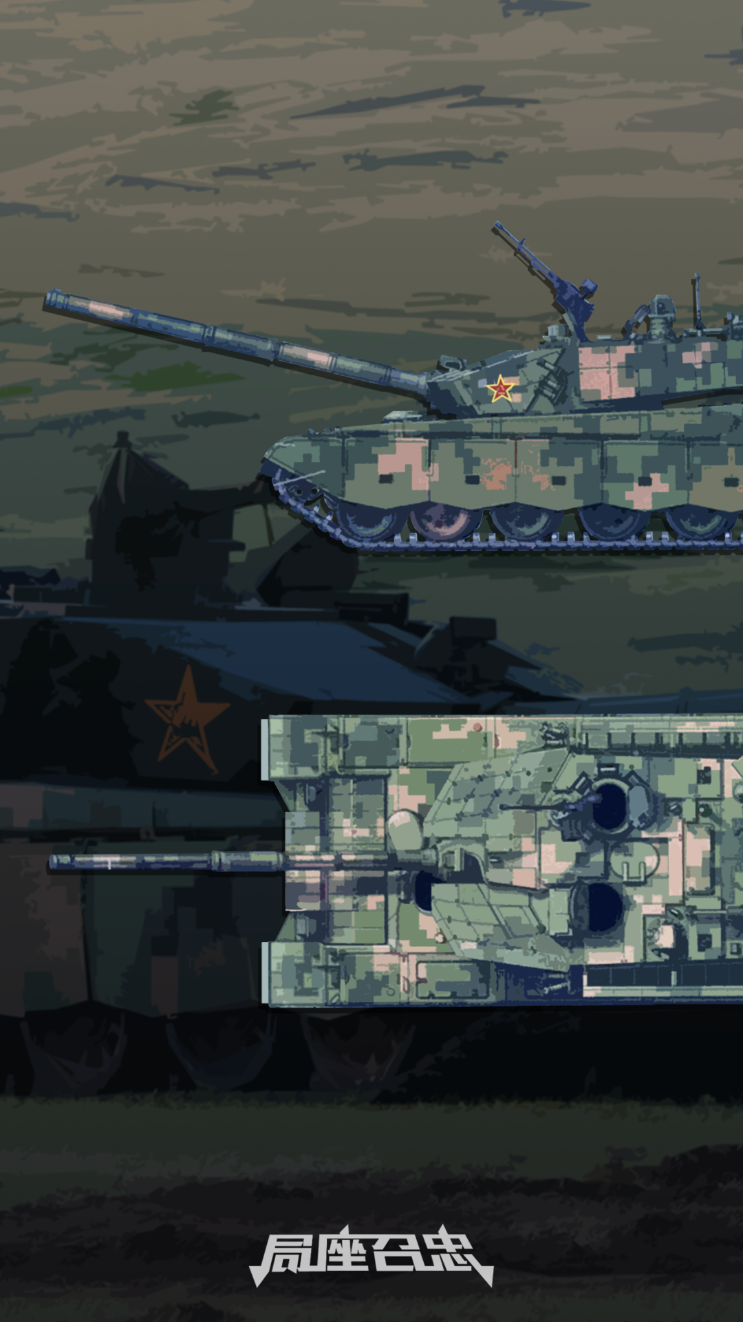 战忽局5月壁纸，99A式主战坦克上线！| 图说|主战坦克|壁纸|上线_新浪新闻