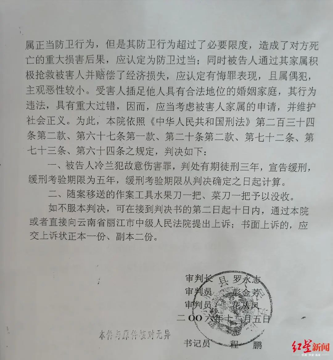 丽江华坪法院通报 女子反杀案由缓刑改判7年 被告已上诉 正当防卫 新浪新闻 丽江华坪法院通报 女子反杀案由缓刑改判7年 被告已上诉 正当防卫 新浪新闻