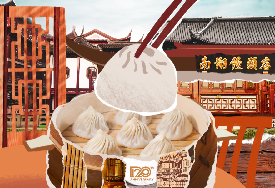 五五购物节·黄浦行|120岁南翔馒头店跨界首发潮鞋