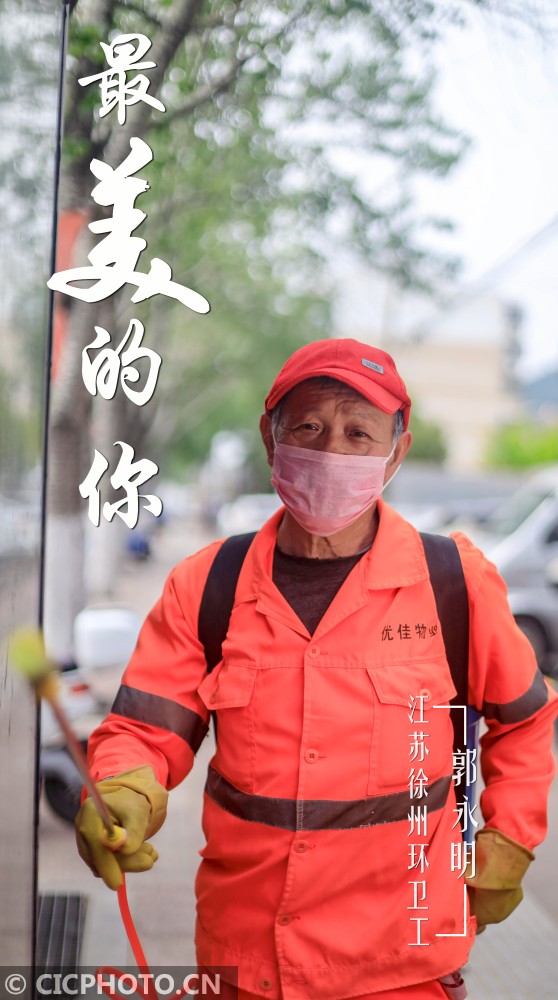 五一国际劳动节最美的你