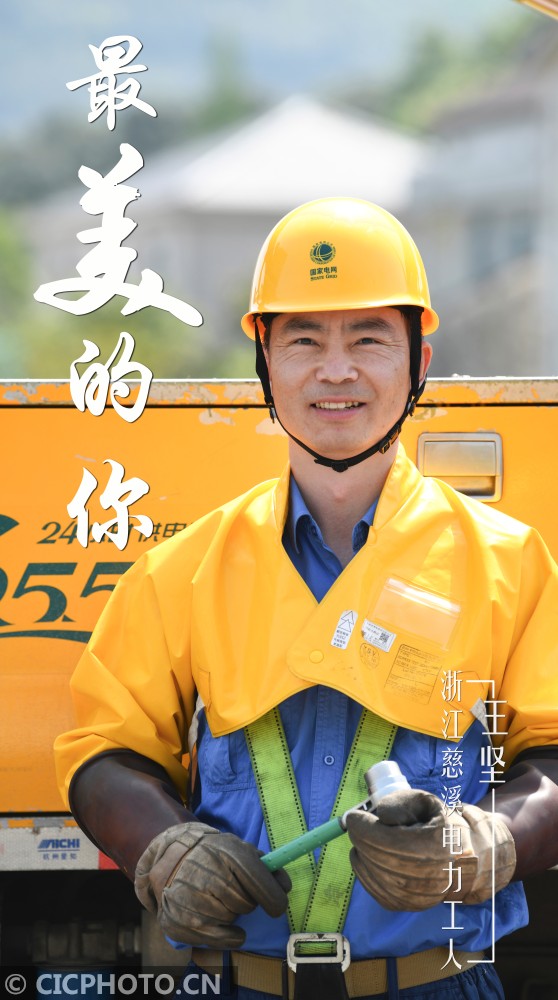 五一国际劳动节最美的你