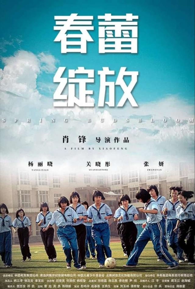 青岛影视公司联合摄制电影《春蕾绽放》线上看 13岁关晓彤演技不青涩