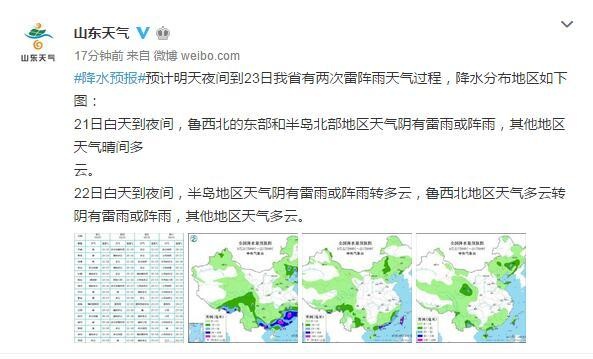 “小满”节气到雨水日渐丰沛 周末青岛再迎降雨