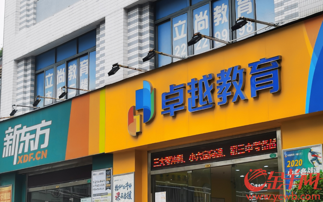 复课后,曾经火热的线上教育会逐渐冷却吗?专家这样说.