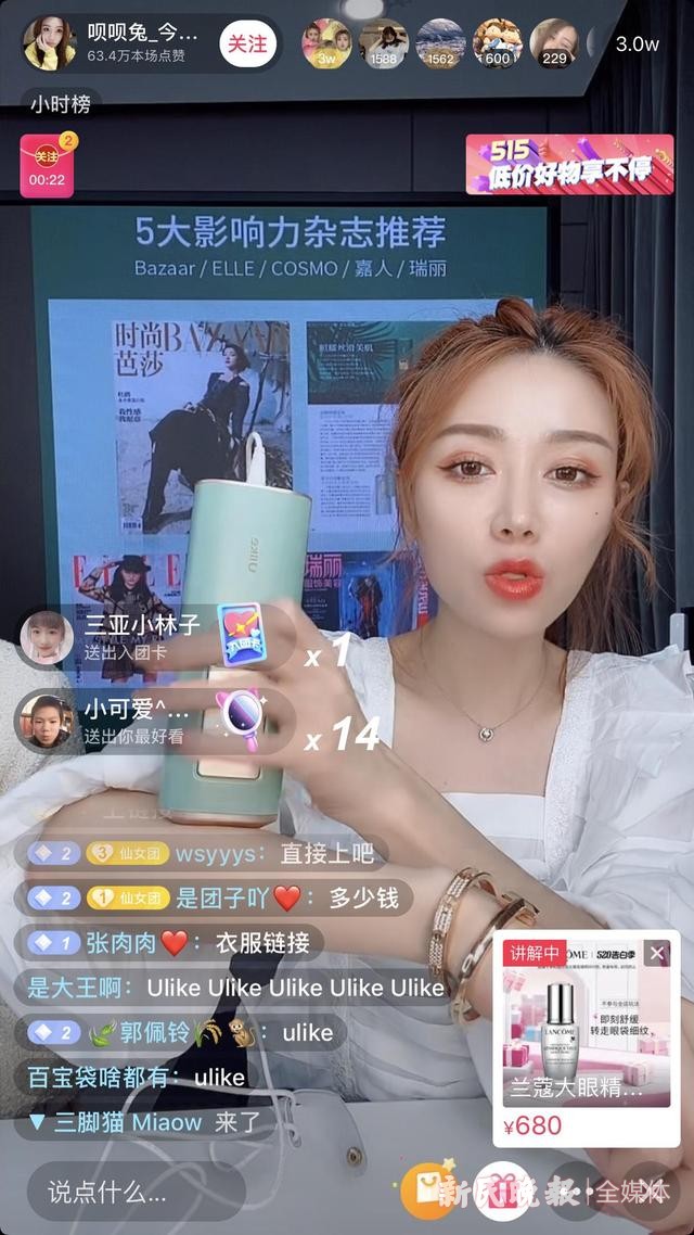 515王牌直播间高潮不断,呗呗兔直播带货在线开吃播