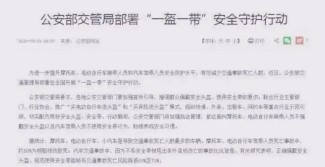 6月1日起：或将实施“一盔一带”？老百姓哭了：头盔也买不起了！