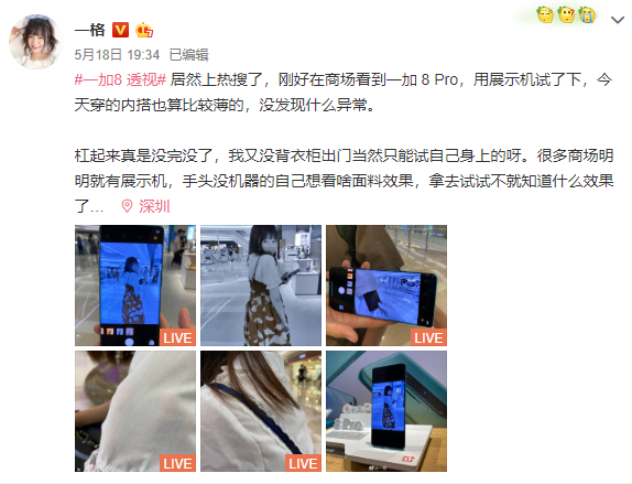 穿着衣服也能被拍裸照这款国产透视相机被喷禁用了