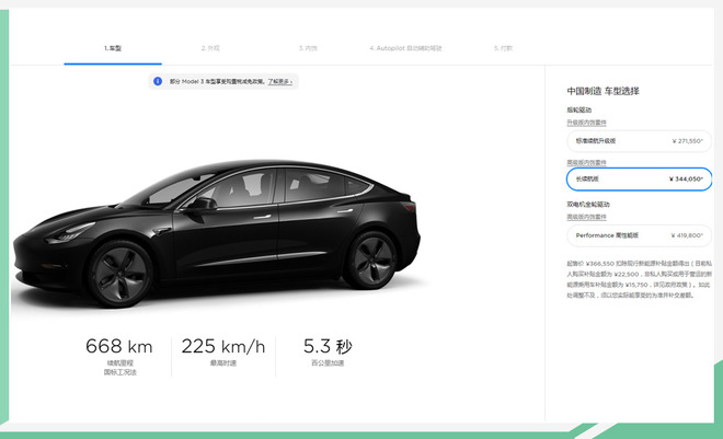 赶上补贴末班车！ 国产Model 3长续航后驱版交付