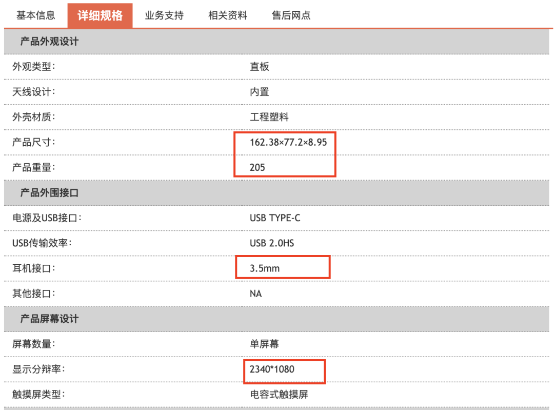 值得一提的是,redmi 10x 4g早就现身天翼电信产品库,相关信息页面显示