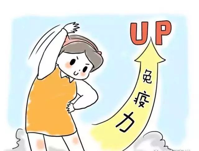 全民营养周丨如何提高免疫力?拒绝谣言,4个方法轻松搞定