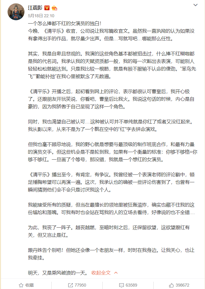 演了这么多女神,江疏影为何还为“不红”所困?