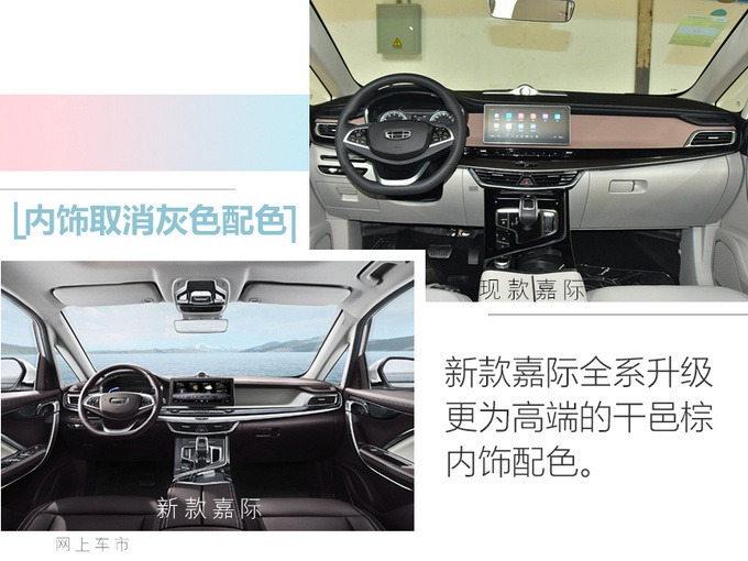 吉利新款嘉际，换新变速箱，更加省油，四缸成主打车型！