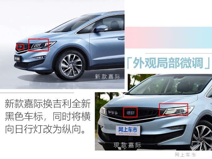 吉利新款嘉际，换新变速箱，更加省油，四缸成主打车型！