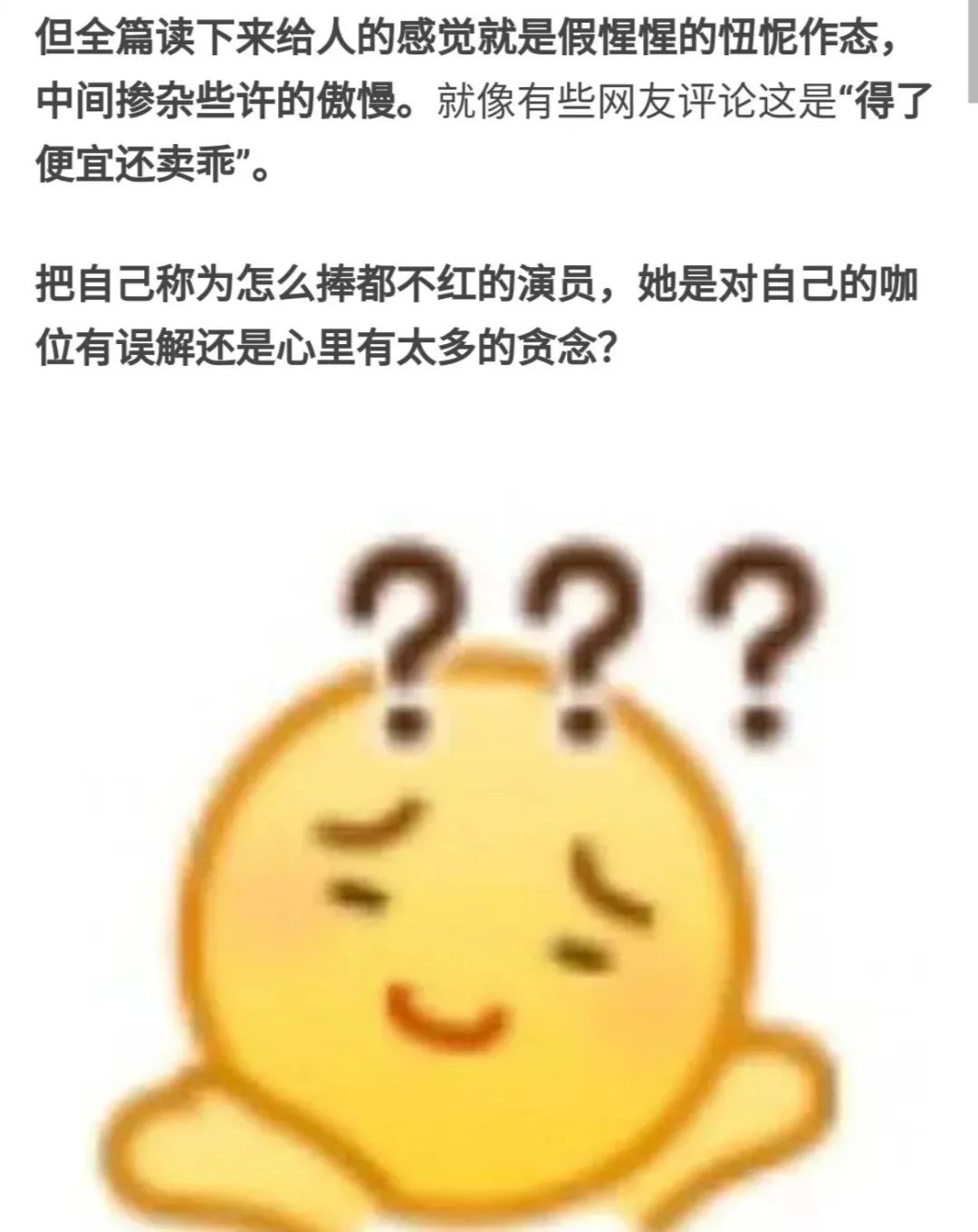 演了这么多女神,江疏影为何还为“不红”所困?