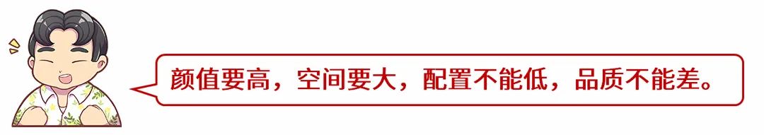 起售价不到7万，高颜值、大空间的高品质家轿应该怎么选？