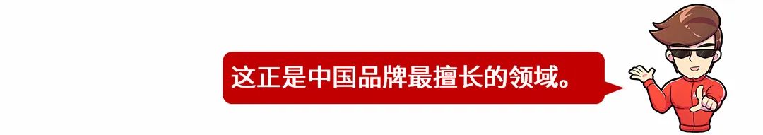 起售价不到7万，高颜值、大空间的高品质家轿应该怎么选？