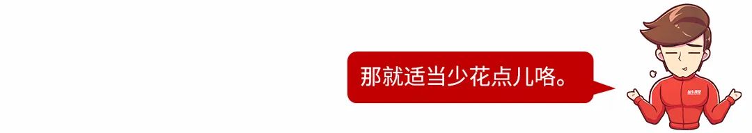 起售价不到7万，高颜值、大空间的高品质家轿应该怎么选？