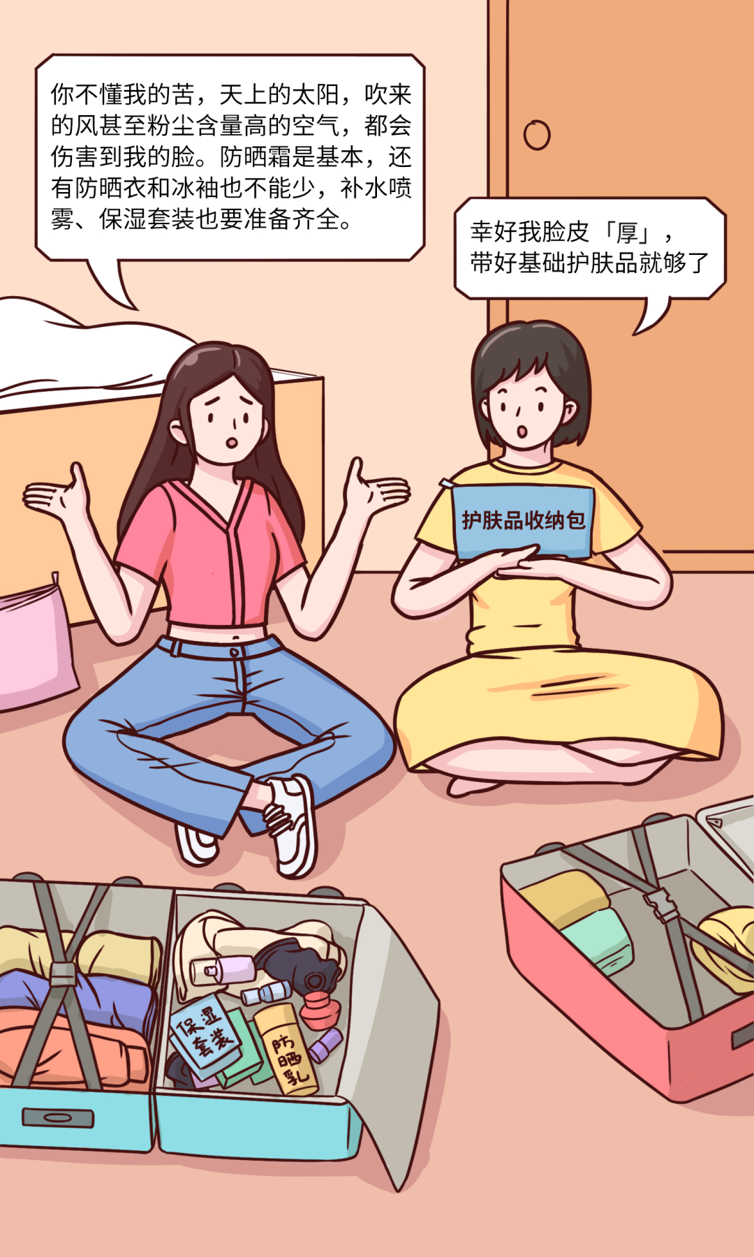 省钱和花钱的女人对比图片