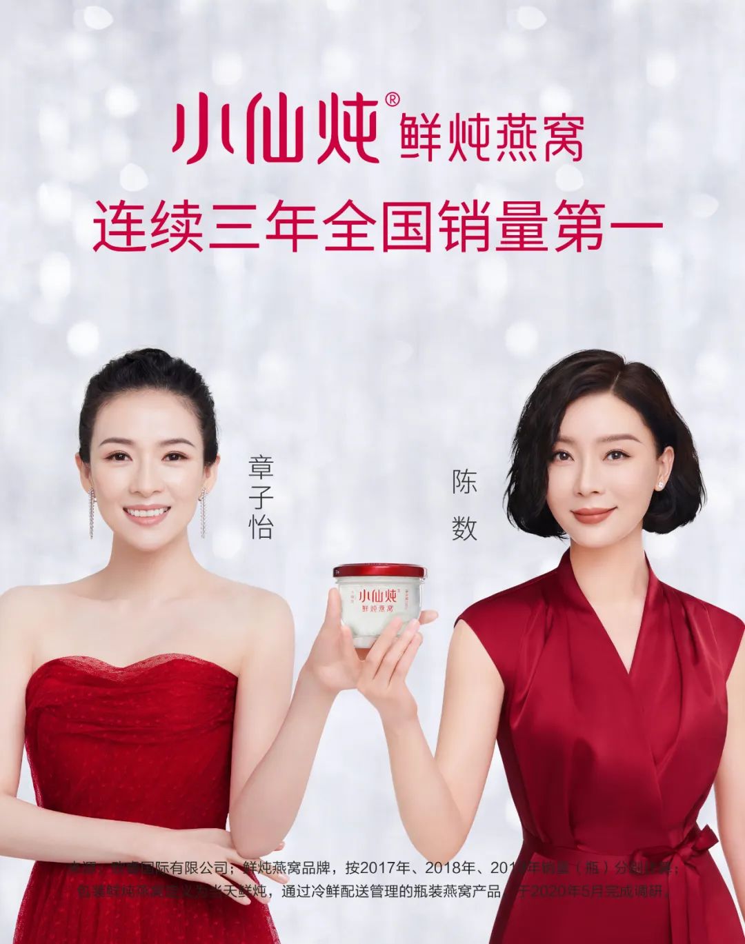 0时代,为何要选小仙炖鲜炖燕窝?