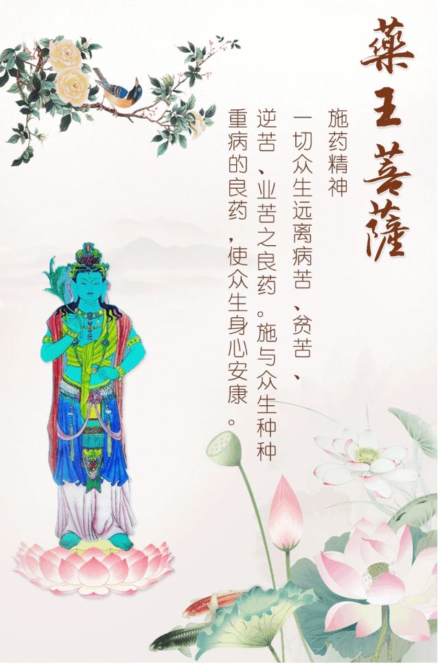 今日念108遍《药王菩萨心咒》,保佑家人祛病消灾,平安健康!