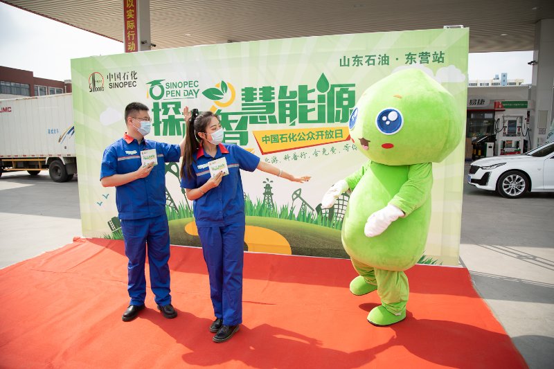 中国石化公众开放日山东石油东营站活动成功举办